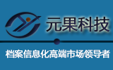 元果公司成功牽手泰州石化，助力泰州石化信息